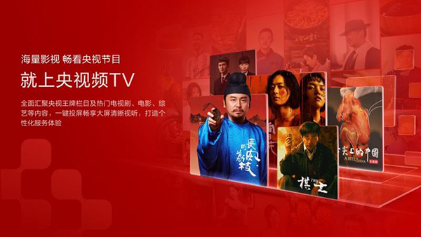 央视频TV app截图1