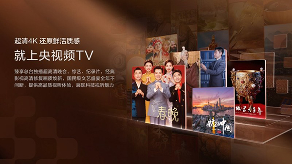 央视频TV app截图3