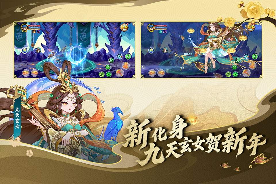 造梦西游ol正版截图1