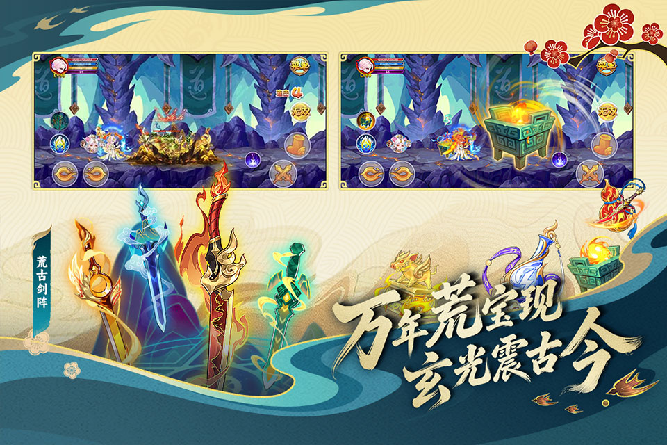 造梦西游ol正版截图3