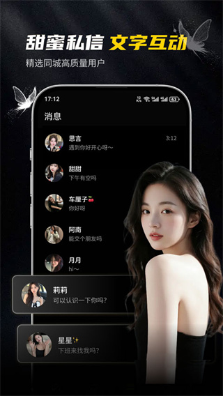 奢模截图1
