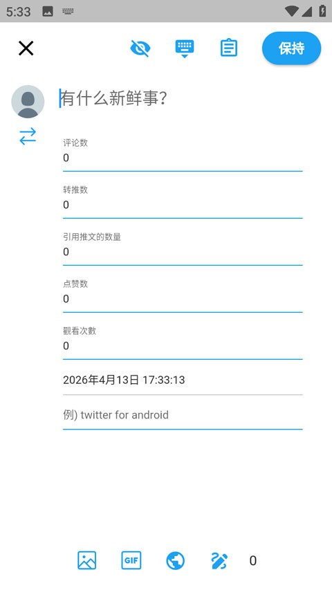 twinote截图1