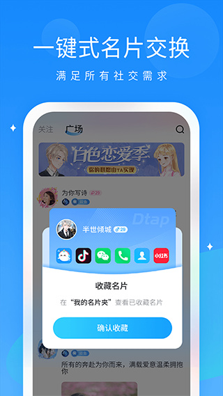 抖你app截图1
