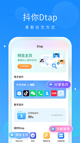 抖你app截图2