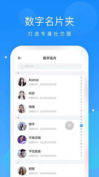 抖你app截图3