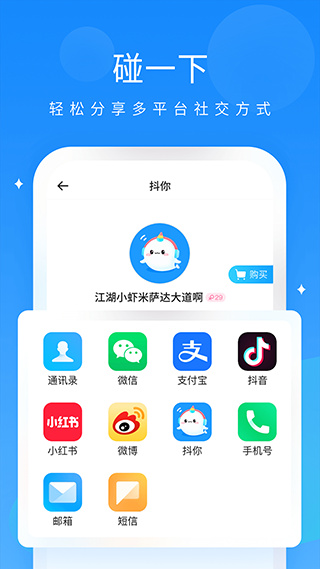 抖你app截图5