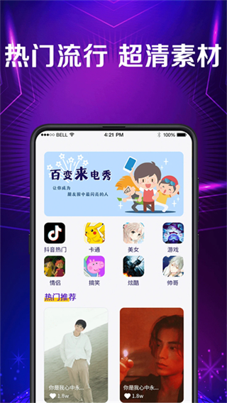 手机彩铃截图2