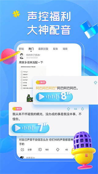 最右截图2