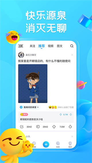 最右截图5