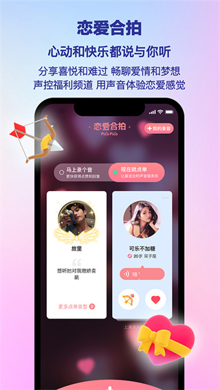 PicoPico截图1