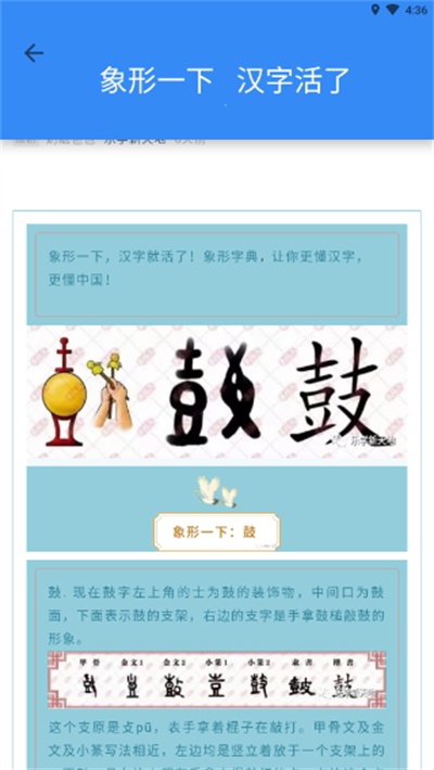 象形字典截图3