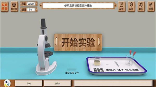 虚拟实验截图1