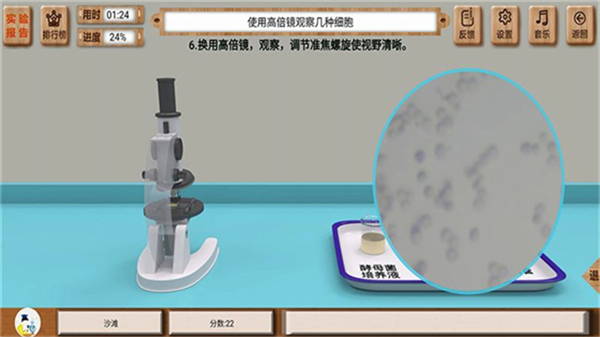 虚拟实验截图4