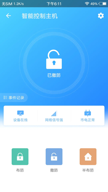 时刻云截图4
