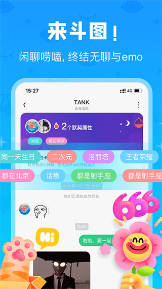 火花Chat截图2