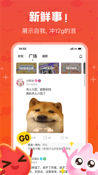 火花Chat截图3