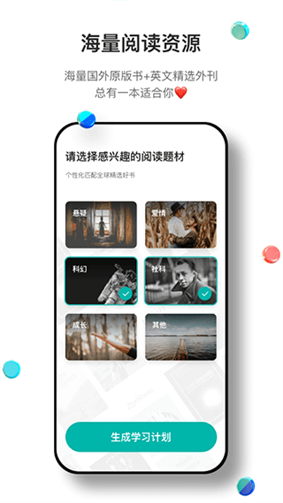 薄荷阅读截图4