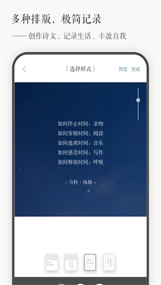 一言截图4