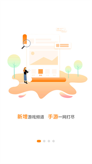 当乐截图1