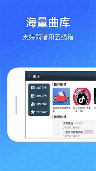 钢琴教练截图4