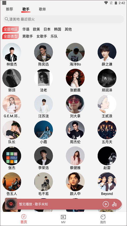 云听音乐去广告版app下载截图4