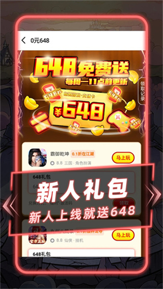 指趣游戏盒截图5