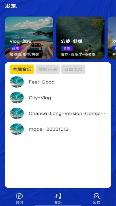 音乐宝盒app官方版下载截图4