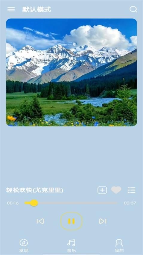 音乐宝盒app官方版下载截图1