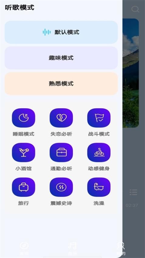 音乐宝盒app官方版下载截图2