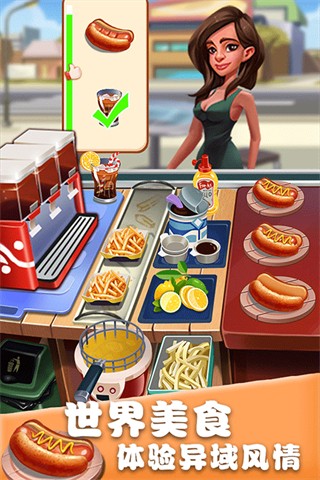 美食街物语截图1