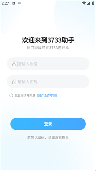 3733游戏推广截图1