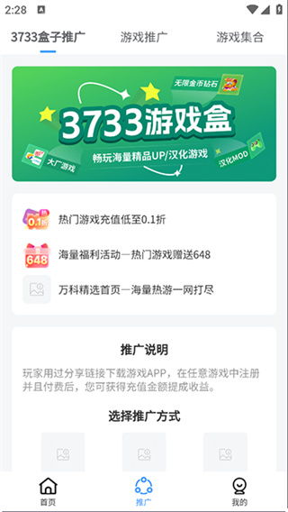 3733游戏推广截图3