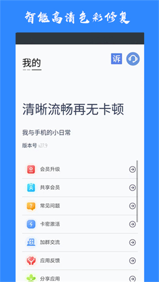 画质猫截图1