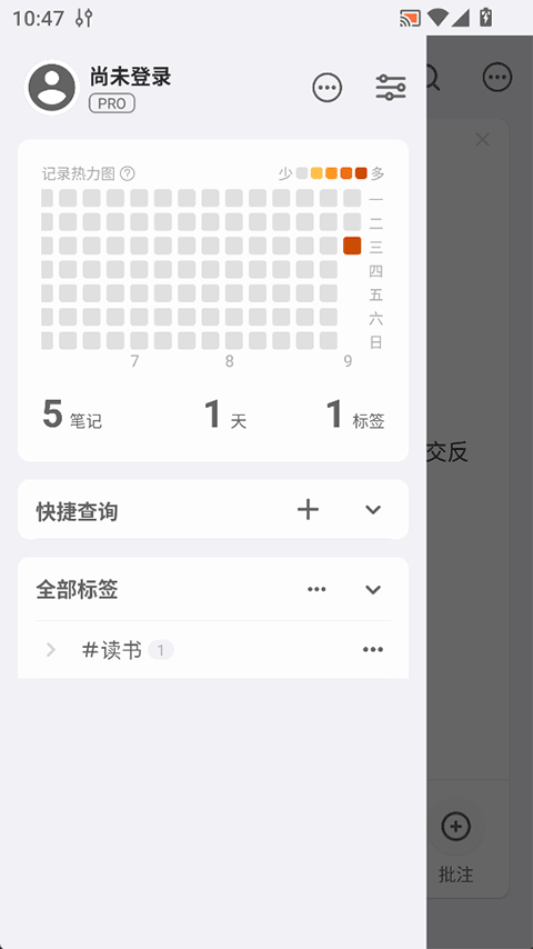inBox笔记截图1
