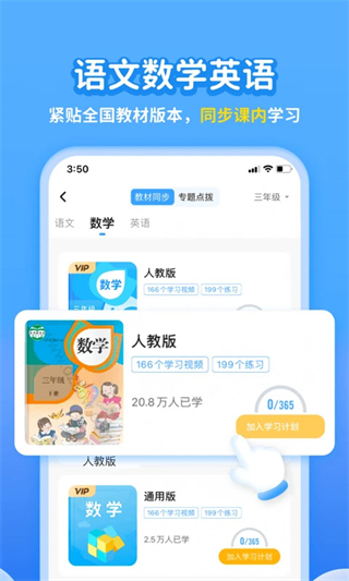 学宝截图1