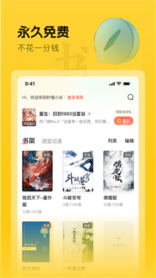 趣读书截图2