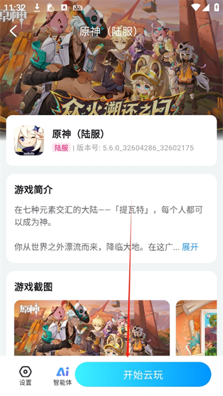 云游侠