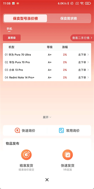 拍机堂