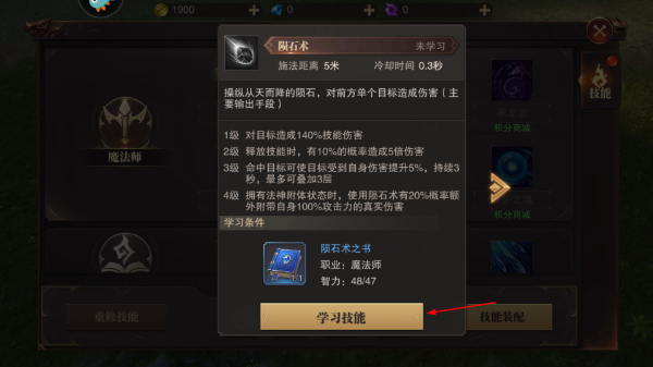 精灵盛典黎明安卓版