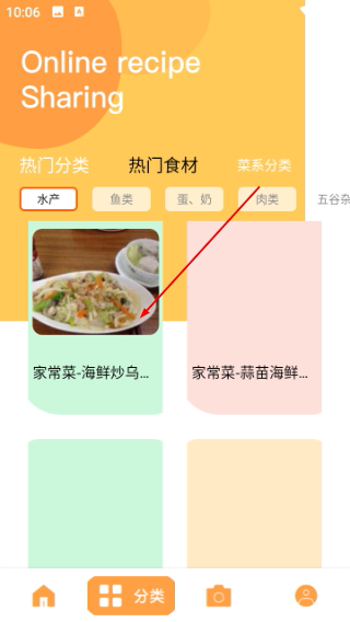 食用手册