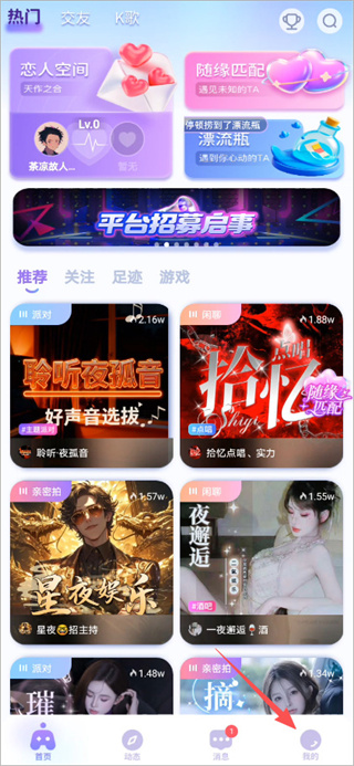 叮当语音