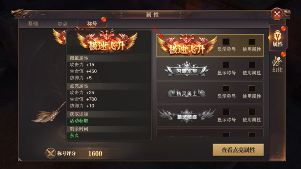 精灵盛典黎明免费版