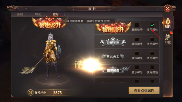 精灵盛典黎明免费版