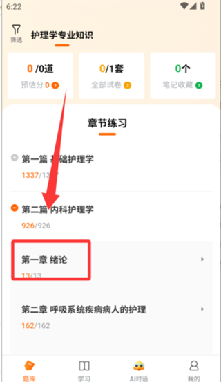 鸭题库