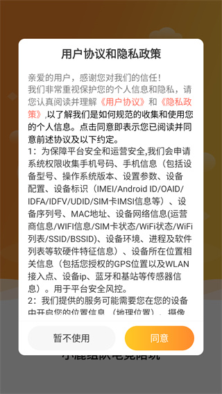 小鹿组队电竞陪玩