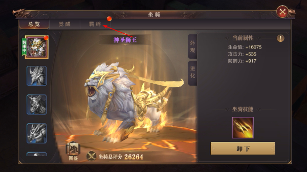 精灵盛典黎明手游安卓版