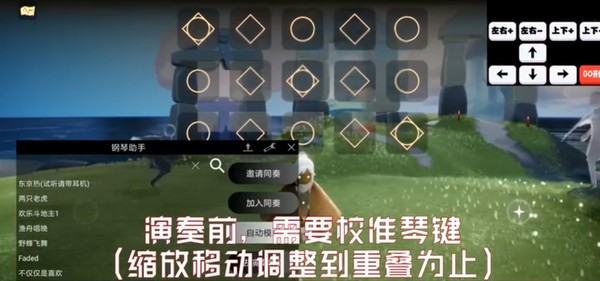 光宇钢琴助手