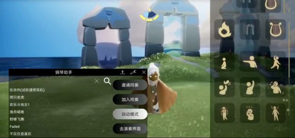 光宇钢琴助手