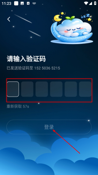 云朵睡眠