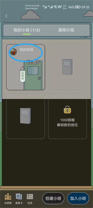 百词斩